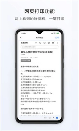 小猿打印机图2