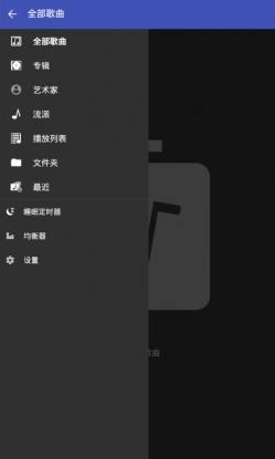 Jair Player(姐儿音乐播放器)for Android 汉化版图1