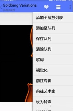 Jair Player(姐儿音乐播放器)for Android 汉化版图2