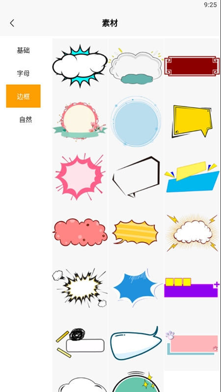 天天logo生成器官方正版图3