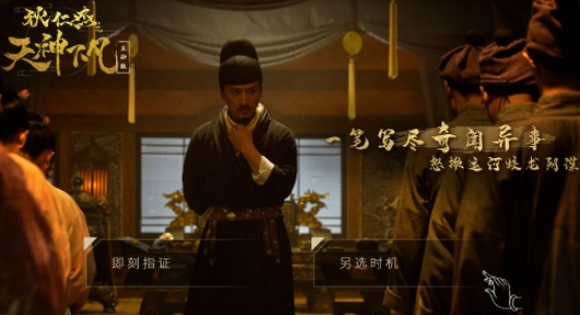 狄仁杰之天神下凡