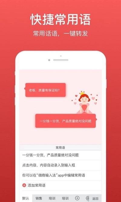 微脉输入法最新免费版图1