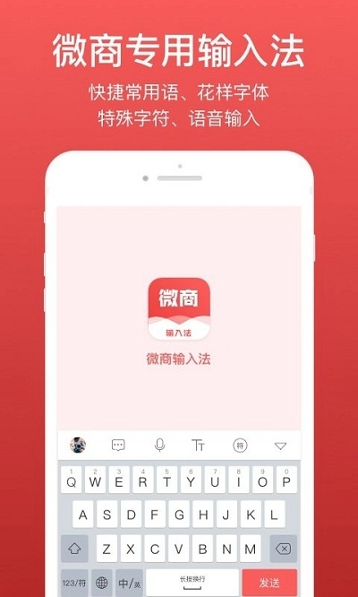 微脉输入法最新免费版图2