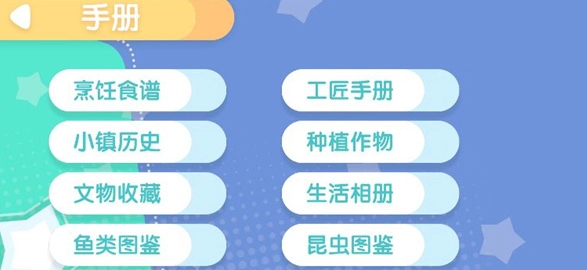 心动小镇正版