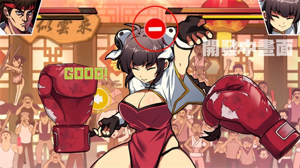 女拳主义fist2026最新版图3