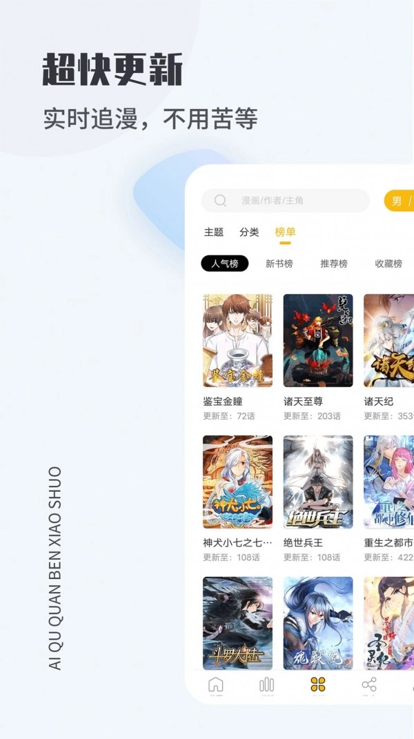 爱趣漫画原版图1