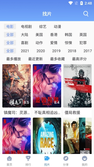 快云影音TV版图1