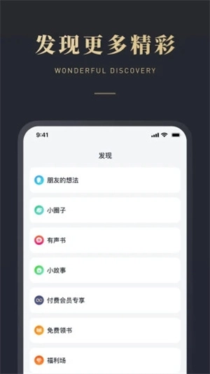 微信读书永久VIP图3