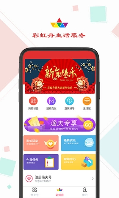彩虹舟官方正版图3