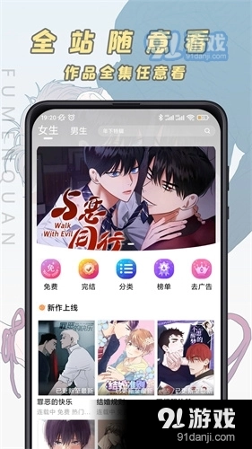 jk漫画页面在线看漫画免费版3