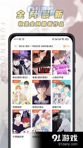 jk漫画页面在线看漫画免费版软件下载