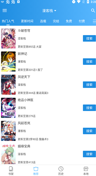 异次元app官网正版(3)