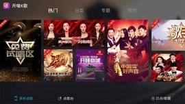 开唛K歌无广告版图3