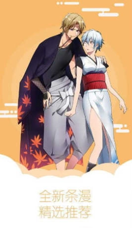 差差漫画官方正版图3