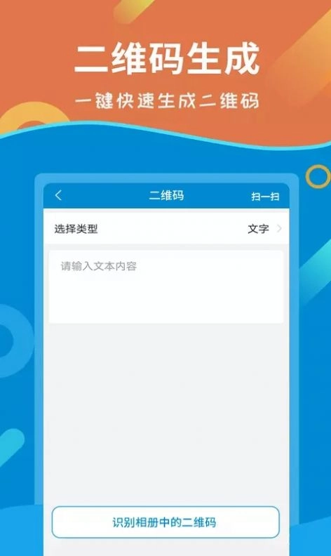 微商截图大师免费版图3