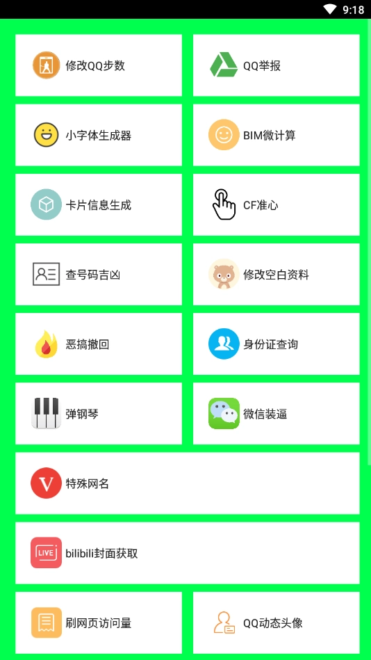 NH魔盒正版图2