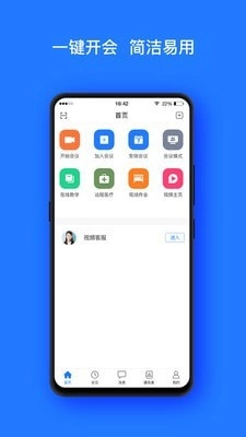 onzoom会议活动图1