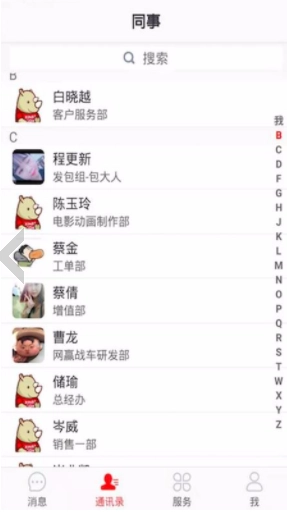 犀牛云手机版