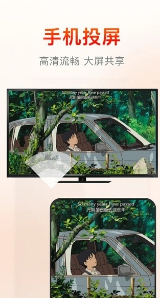 快云影音投屏