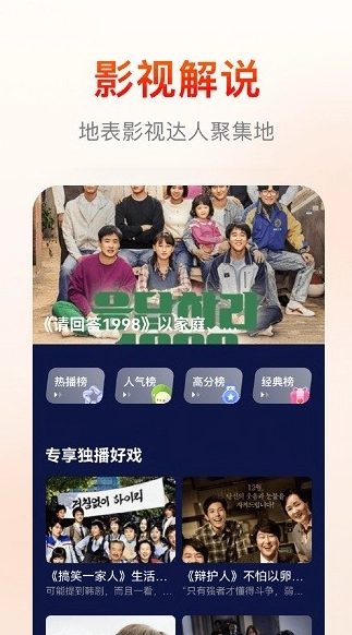 快云影音投屏