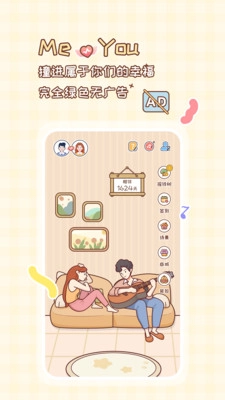 MeYou正版图3