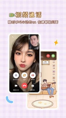 MeYou正版图2