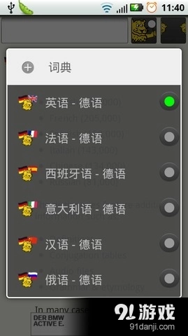 Leo词典官方正版图1