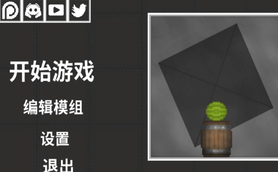 甜瓜游乐场模组官方版图3