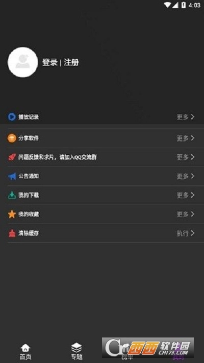 白狐影视免费原版图2