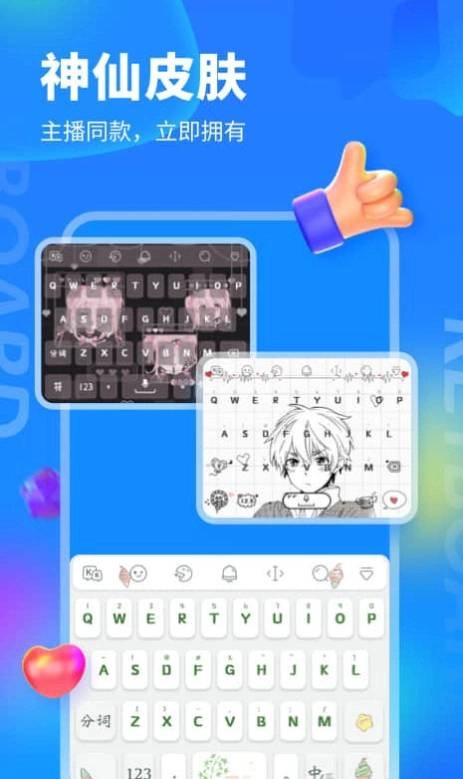 KK键盘(kk键盘)安卓直装版图3
