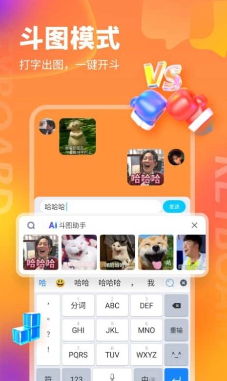 KK键盘(kk键盘)安卓直装版图2