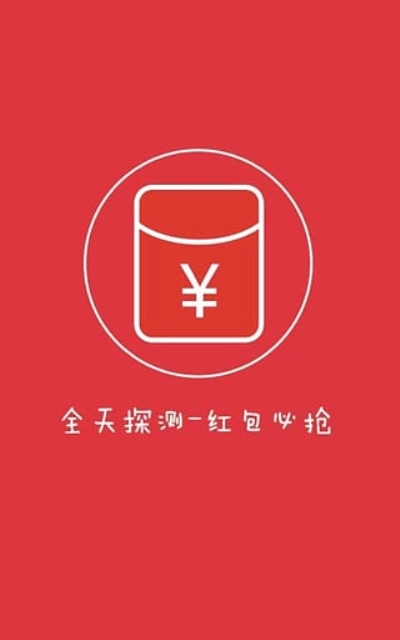 微信红包透视神器图3