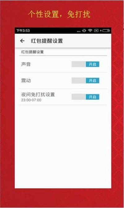 微信红包透视神器图1