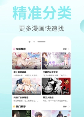 皮皮漫画官方版图1
