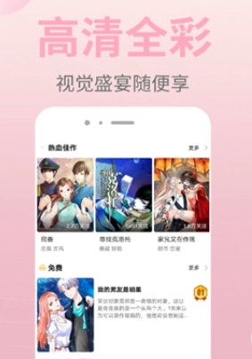皮皮漫画官方版图2