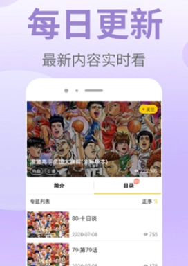 皮皮漫画官方版图3