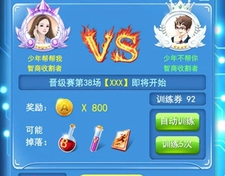 最强大脑2安卓下载