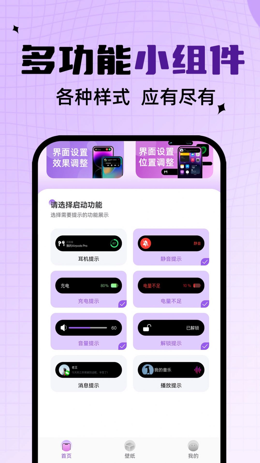 灵动通知鸟图3