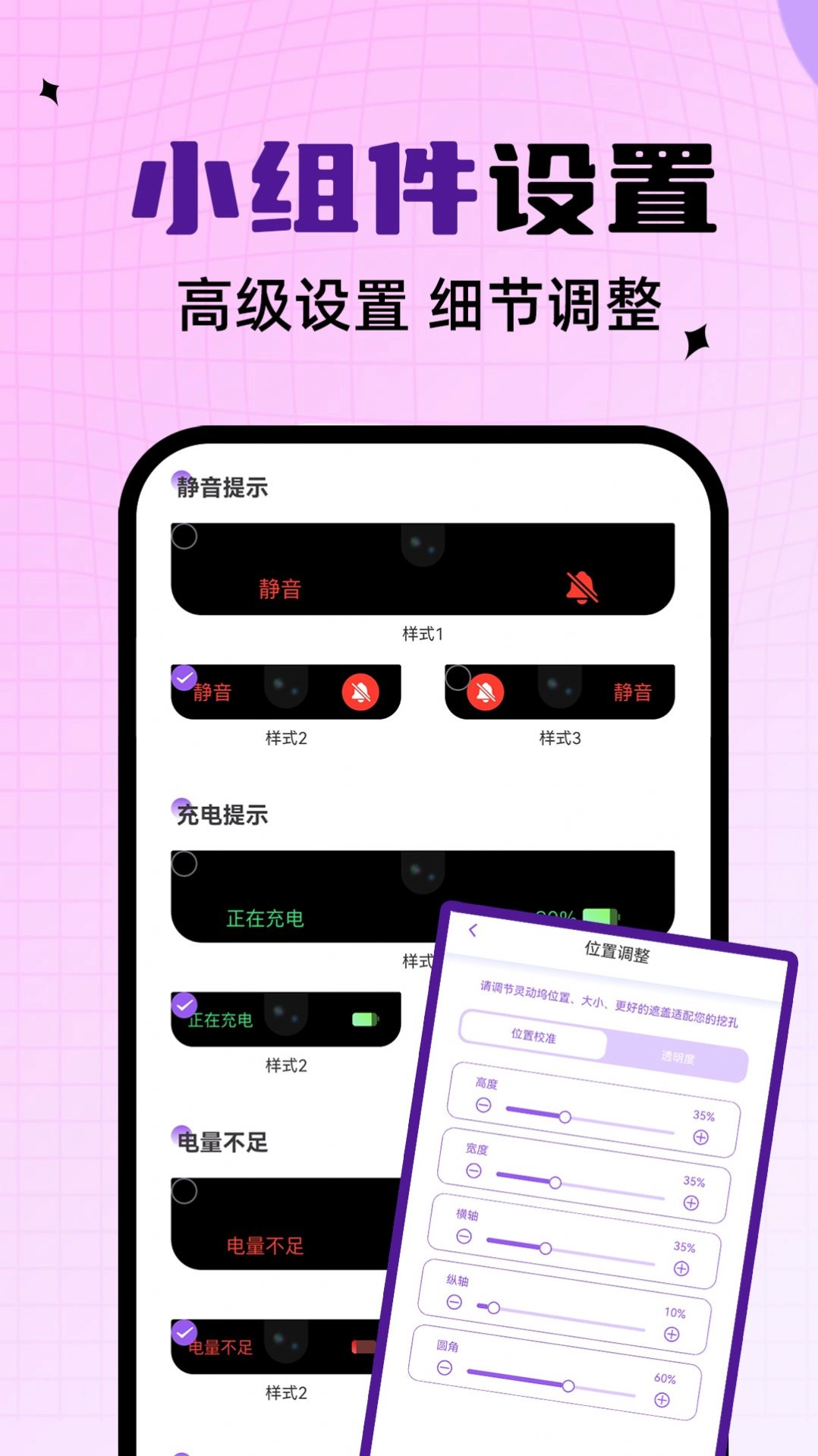灵动通知鸟图2