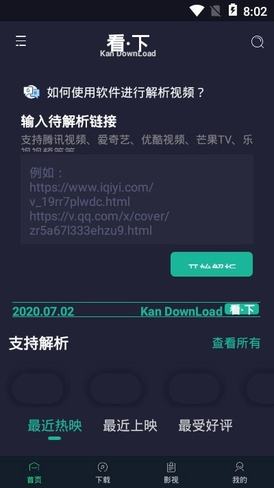 看下影视原版图2