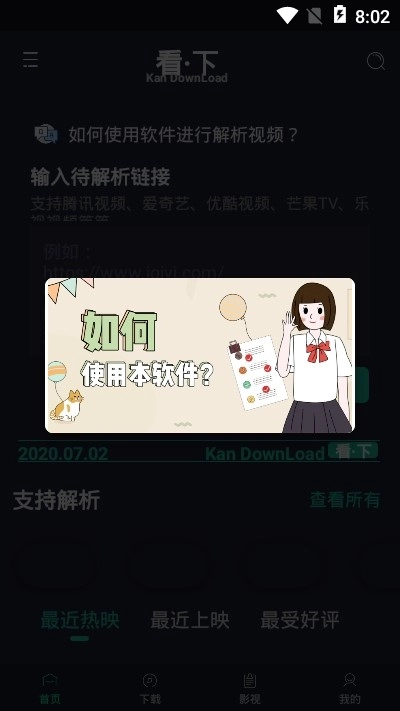 看下影视原版图3