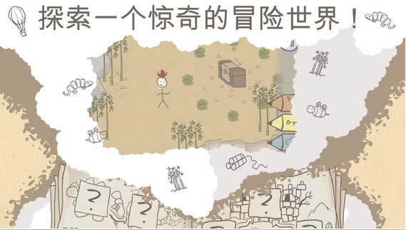 画个火柴人图2