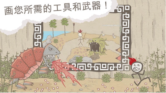 画个火柴人图1