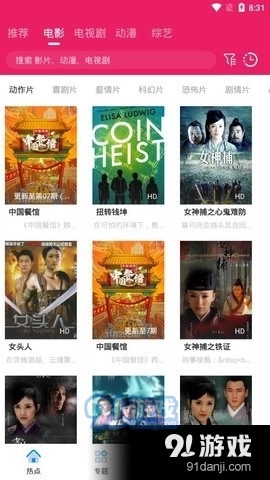 追剧达人安卓免费版图1