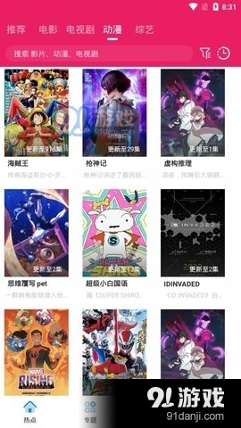 追剧达人安卓免费版图3