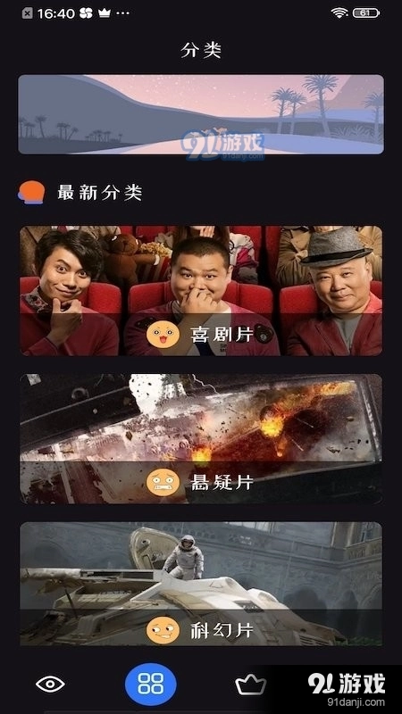 追剧达人安卓版