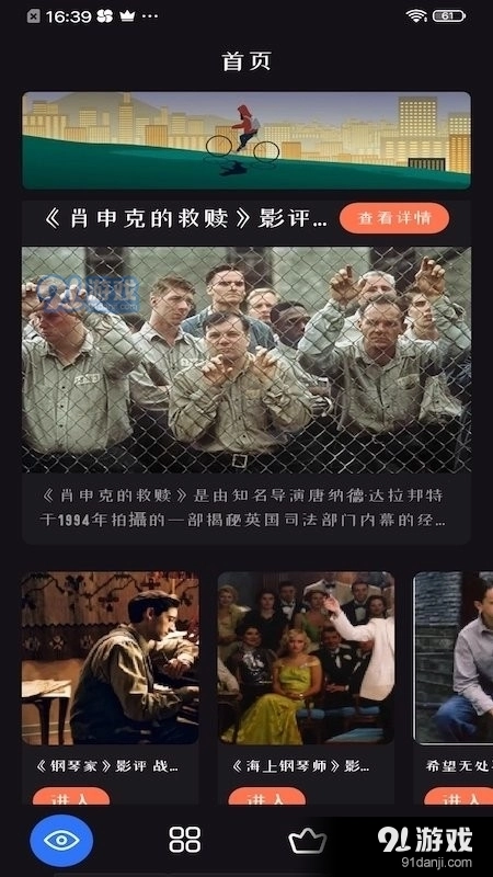 追剧达人安卓版