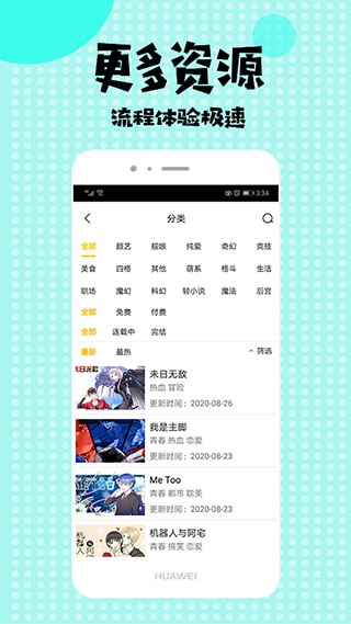 盒子漫画直装版图3