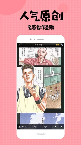 盒子漫画直装版图1