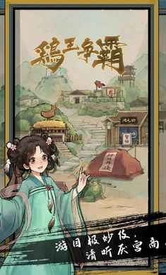 疯狂斗鸡场折相思菜单(4)